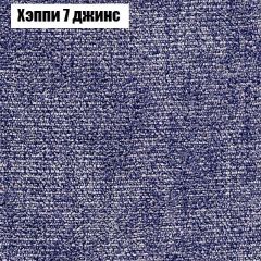 Пуф Бинго (ткань до 300) в Миассе - miass.mebel24.online | фото 52