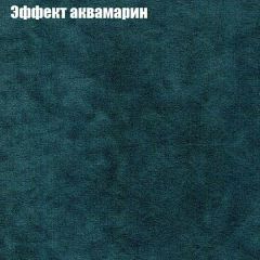 Пуф Бинго (ткань до 300) в Миассе - miass.mebel24.online | фото 53