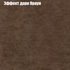 Пуф Бинго (ткань до 300) в Миассе - miass.mebel24.online | фото 56