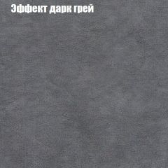 Пуф Бинго (ткань до 300) в Миассе - miass.mebel24.online | фото 57