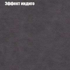 Пуф Бинго (ткань до 300) в Миассе - miass.mebel24.online | фото 58