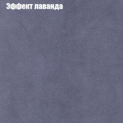 Пуф Бинго (ткань до 300) в Миассе - miass.mebel24.online | фото 61
