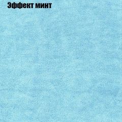 Пуф Бинго (ткань до 300) в Миассе - miass.mebel24.online | фото 62