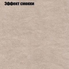 Пуф Бинго (ткань до 300) в Миассе - miass.mebel24.online | фото 63