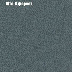 Пуф Бинго (ткань до 300) в Миассе - miass.mebel24.online | фото 66