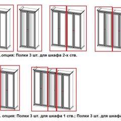 Шкаф 2-х створчатый с Зеркалом Афина (крем корень) в Миассе - miass.mebel24.online | фото 3