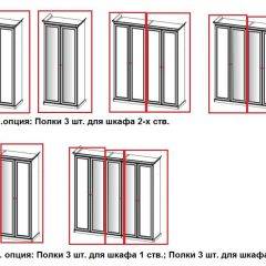 Шкаф 5-ти створчатый (2+1+2) с зеркалом Афина (крем корень) в Миассе - miass.mebel24.online | фото 4