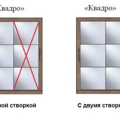 Шкаф-купе №19 Серия 3 Квадро (1500) Ясень Анкор светлый в Миассе - miass.mebel24.online | фото 3
