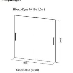 Шкаф-купе №19 Серия 3 Квадро (1500) Ясень Анкор светлый в Миассе - miass.mebel24.online | фото 5