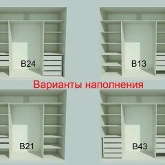 Шкаф-купе 2150 серии NEW CLASSIC K1+K1+K1+B22+PL4 (по 2 ящика лев/прав+F обр.штанга) профиль «Капучино» в Миассе - miass.mebel24.online | фото 7