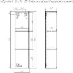 Шкаф модульный Craft 20 вертикальный/горизонтальный Домино (DCr2218H) в Миассе - miass.mebel24.online | фото 6
