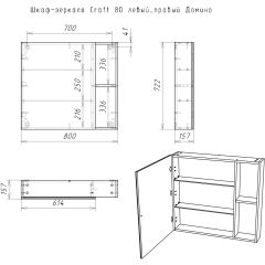 Шкаф-зеркало Craft 80 левый/правый Домино (DCr2204HZ) в Миассе - miass.mebel24.online | фото 5