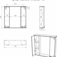 Шкаф-зеркало Классик 70 АЙСБЕРГ (DA1127HZ) в Миассе - miass.mebel24.online | фото 5