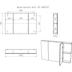 Шкаф-зеркало Мега 105 АЙСБЕРГ (DM4606HZ) в Миассе - miass.mebel24.online | фото 10