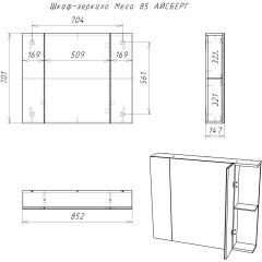 Шкаф-зеркало Мега 85 АЙСБЕРГ (DM4605HZ) в Миассе - miass.mebel24.online | фото 10