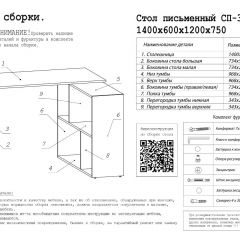 Стол письменный СП-3 (с тумбой) белый в Миассе - miass.mebel24.online | фото 3