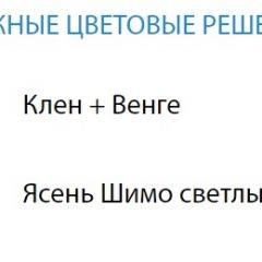 Стол компьютерный №4 (Матрица) в Миассе - miass.mebel24.online | фото 2