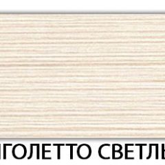 Стол раздвижной Бриз пластик марквина синий Калакатта в Миассе - miass.mebel24.online | фото 35