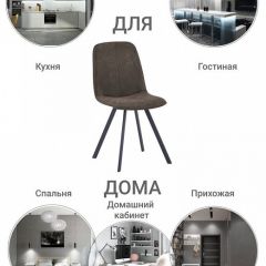 Стул Tom в Миассе - miass.mebel24.online | фото 9
