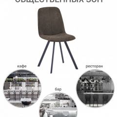 Стул Tom в Миассе - miass.mebel24.online | фото 10
