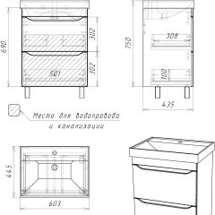 Тумба под умывальник "Енисей 60" Bruno с двумя ящиками Домино (DBr2901T) в Миассе - miass.mebel24.online | фото 9