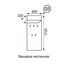 Вешалка настенная София 5 в Миассе - miass.mebel24.online | фото 2