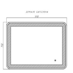 Зеркало Барселона 910х710 с подсветкой Домино (GL7023Z) в Миассе - miass.mebel24.online | фото 9