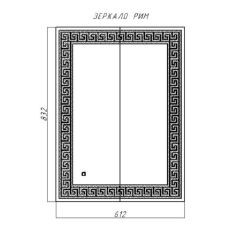 Зеркало Рим 832х612 с подсветкой Домино (GL7025Z) в Миассе - miass.mebel24.online | фото 8