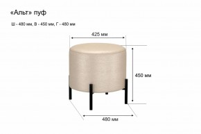 АЛЬТ Пуф (в ткани коллекции Ивару №1,2,3) в Миассе - miass.mebel24.online | фото 10