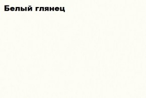 АСТИ Гостиная (МДФ) модульная (Белый глянец/белый) в Миассе - miass.mebel24.online | фото 2