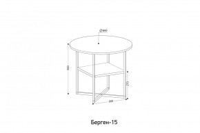 БЕРГЕН 15 Стол кофейный в Миассе - miass.mebel24.online | фото 2