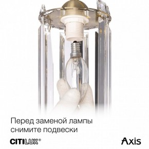 Бра Citilux AXIS CL313413 в Миассе - miass.mebel24.online | фото 10