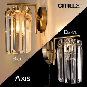 Бра Citilux AXIS CL313413 в Миассе - miass.mebel24.online | фото 8