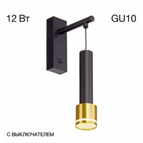 Бра Citilux Bruno CL565314 в Миассе - miass.mebel24.online | фото 2