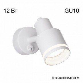 Бра Citilux Bruno CL565510 в Миассе - miass.mebel24.online | фото 8