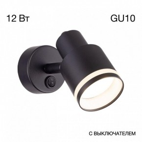 Бра Citilux Bruno CL565511 в Миассе - miass.mebel24.online | фото 3