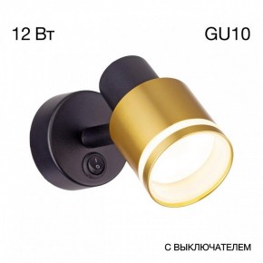 Бра Citilux Bruno CL565514 в Миассе - miass.mebel24.online | фото 8