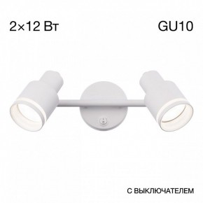 Бра Citilux Bruno CL565520 в Миассе - miass.mebel24.online | фото 9