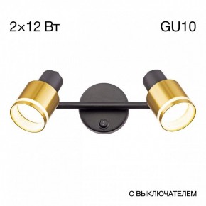 Бра Citilux Bruno CL565524 в Миассе - miass.mebel24.online | фото 6