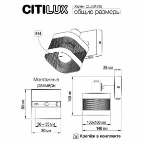 Бра Citilux Хаген CL531515 в Миассе - miass.mebel24.online | фото 7