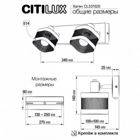 Бра Citilux Хаген CL531525 в Миассе - miass.mebel24.online | фото 7