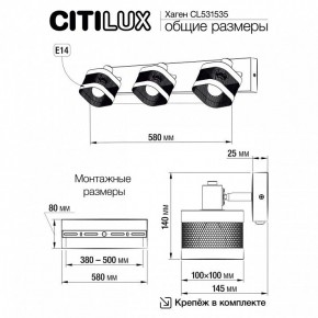 Бра Citilux Хаген CL531535 в Миассе - miass.mebel24.online | фото 6