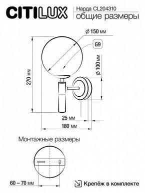 Бра Citilux Нарда CL204310 в Миассе - miass.mebel24.online | фото 5