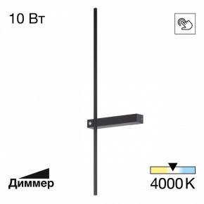 Бра Citilux Pixel CL216371 в Миассе - miass.mebel24.online | фото 2