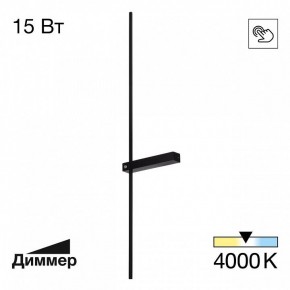 Бра Citilux Pixel CL216391 в Миассе - miass.mebel24.online | фото 2