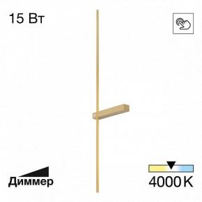 Бра Citilux Pixel CL216393 в Миассе - miass.mebel24.online | фото 2