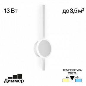 Бра Citilux Стиг CL203300 в Миассе - miass.mebel24.online | фото 3