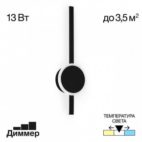 Бра Citilux Стиг CL203301 в Миассе - miass.mebel24.online | фото 4