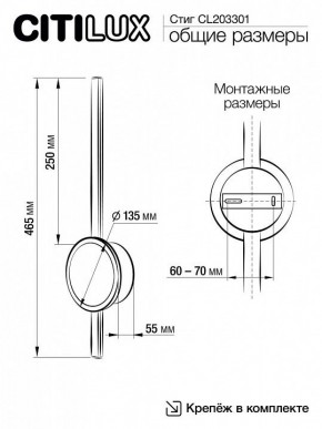 Бра Citilux Стиг CL203301 в Миассе - miass.mebel24.online | фото 9