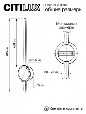 Бра Citilux Стиг CL203310 в Миассе - miass.mebel24.online | фото 11